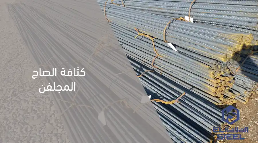 كثافة الصاج المجلفن